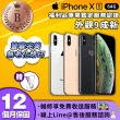 【Apple 蘋果】B級福利品 iPhone XS 64G 智慧型手機(螢幕完美無老化烙印)