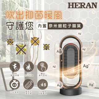 【HERAN 禾聯】奈米銀粒子陶瓷式電暖器(HPH-13DH010H)