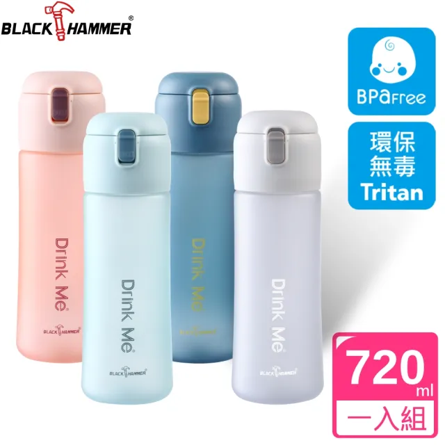 BLACK HAMMER】Tritan 輕飲隨行運動水瓶720ML(四色任選) - momo購物網