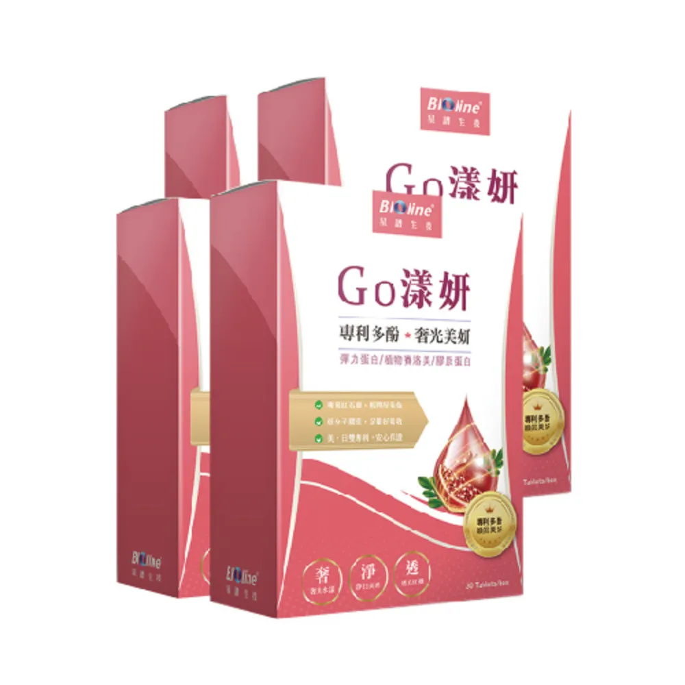 【Bioline 星譜生技】Go漾妍_紅石榴膠原蛋白錠(30錠/盒x4)