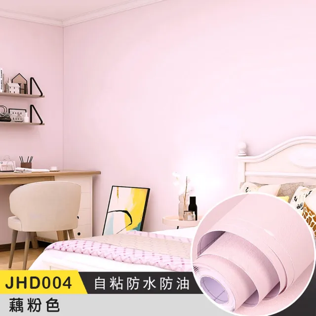 Fioja 費歐家 莫蘭迪色系壁紙純色自帶背膠 防水防油易清理書櫃子 宿舍 寢室 翻新壁紙 Momo購物網 好評推薦 22年12月