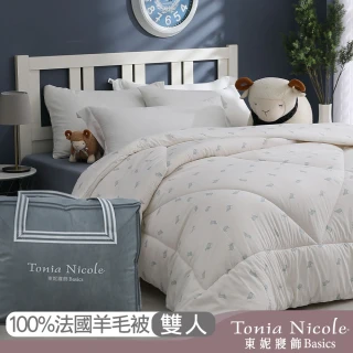 【Tonia Nicole 東妮寢飾】防蹣抗菌頂級100%法國羊毛被(雙人2.8kg)-情人節限定