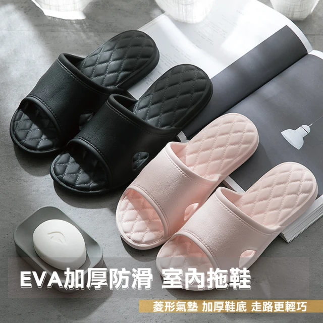 佳工坊 EVA加厚防滑室內拖鞋(1雙)