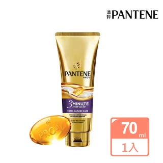 即期品【PANTENE 潘婷】3 MINUTE MIRACLE 3分鐘奇蹟多效護髮精華 70ml