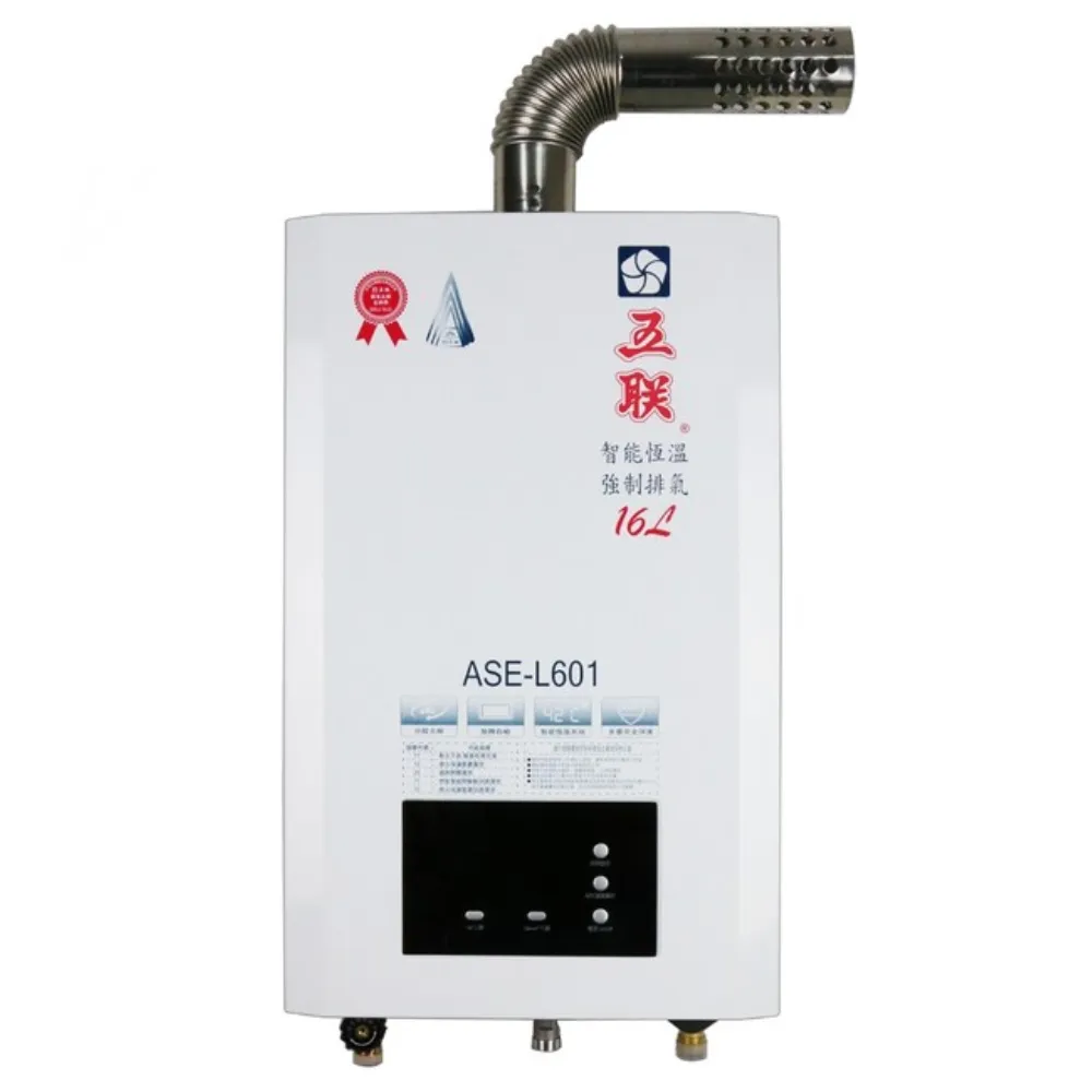 【五聯】16L FE式智能恆溫16公升強制排氣熱水器ASE-L601(雙北基本安裝)