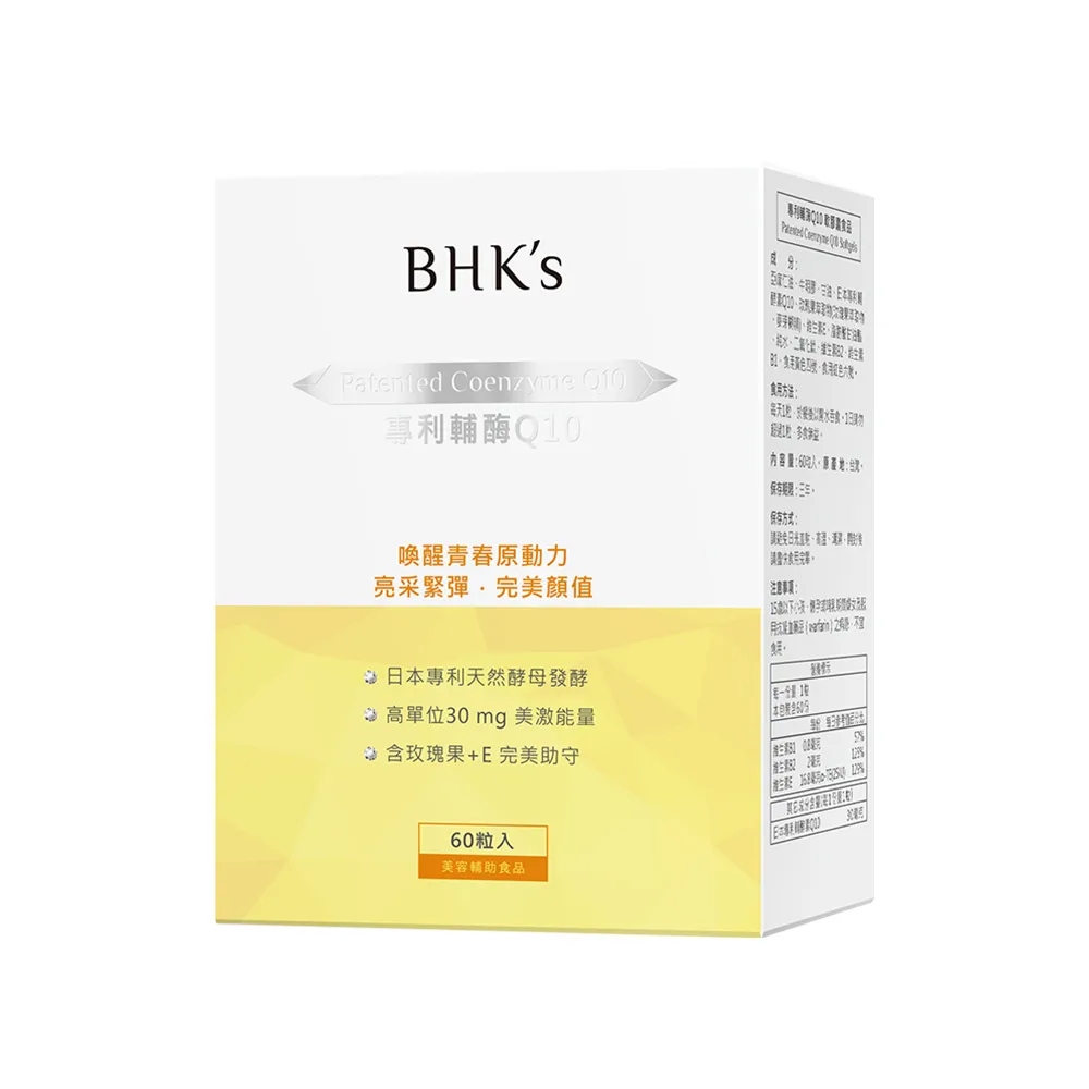 【BHK’s】專利輔酶Q10 軟膠囊(60粒/盒)