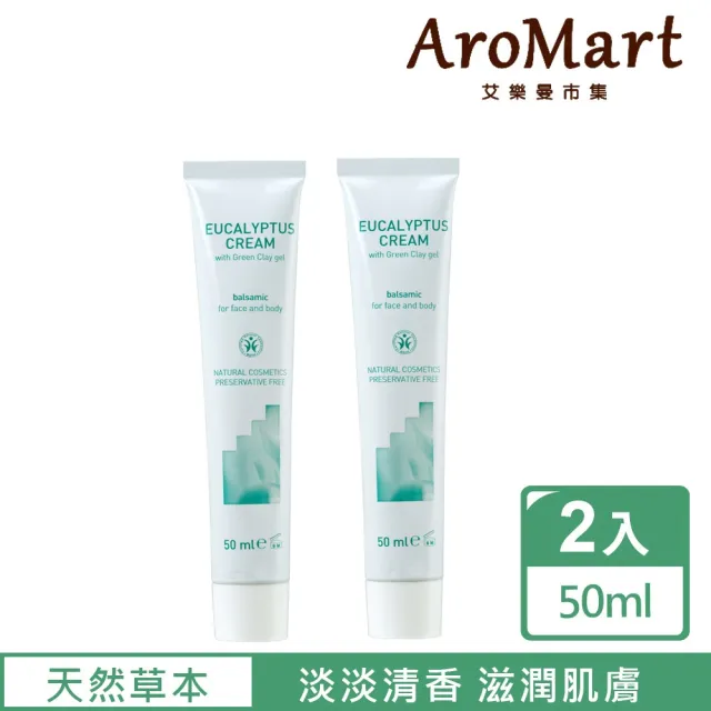 【艾樂曼】Arigital雅琪朵 尤加利樹霜50ml-2入組