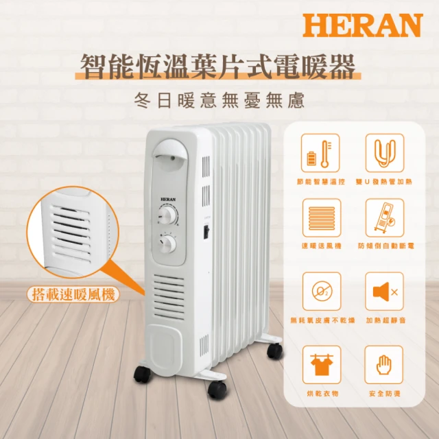 HELLER 嘉儀 12葉片電子式恆溫電暖爐(KED512T