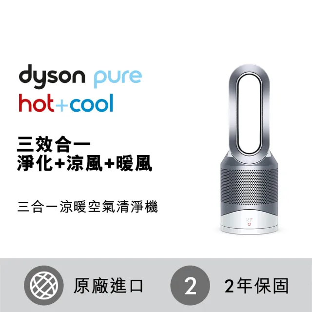 DYSON 凍漲振興-3合1涼暖清淨機絕響組