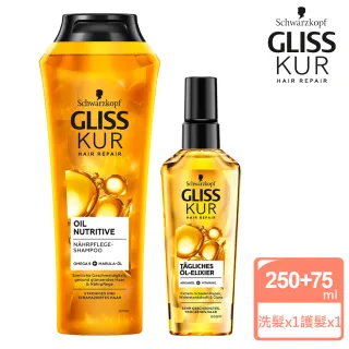 【Schwarzkopf 施華蔻】GLISS KUR沙龍級堅果洗髮護髮組(德國版沙龍級 修護洗髮乳 滋潤修護髮油 平輸商品)