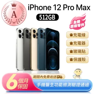 【Apple 蘋果】A級福利品 iPhone 12 Pro Max 512G(全機原廠零件)