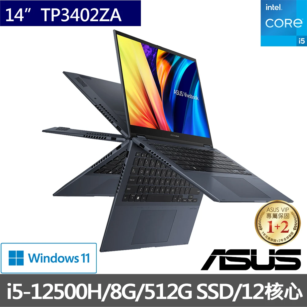 【ASUS 華碩】VivoBook S Flip TP3402ZA 14吋翻轉觸控筆電-午夜藍(i5-12500H8G512G SSDW11)