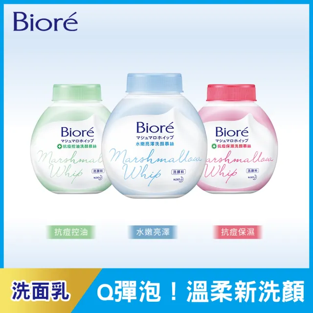 【Biore 蜜妮】洗顏慕絲_更替瓶160ml(3款可選)