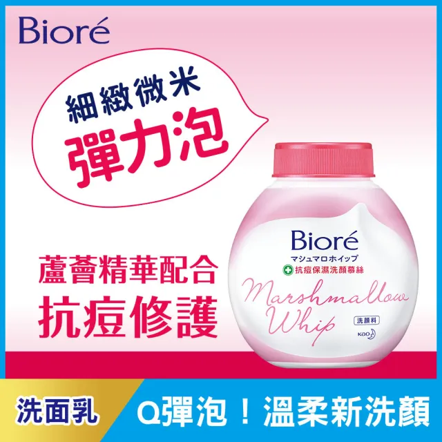 【Biore 蜜妮】洗顏慕絲_更替瓶160ml(3款可選)