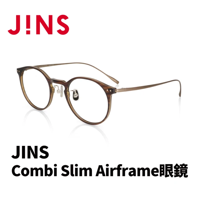 【JINS】Combi Slim Airframe眼鏡(AUUF22A077)