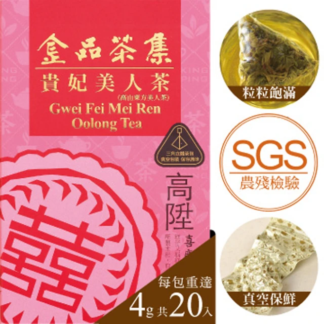 無藏茗茶 新年公益禮盒—祝福文字小方盒(茶包系列—健康快樂/