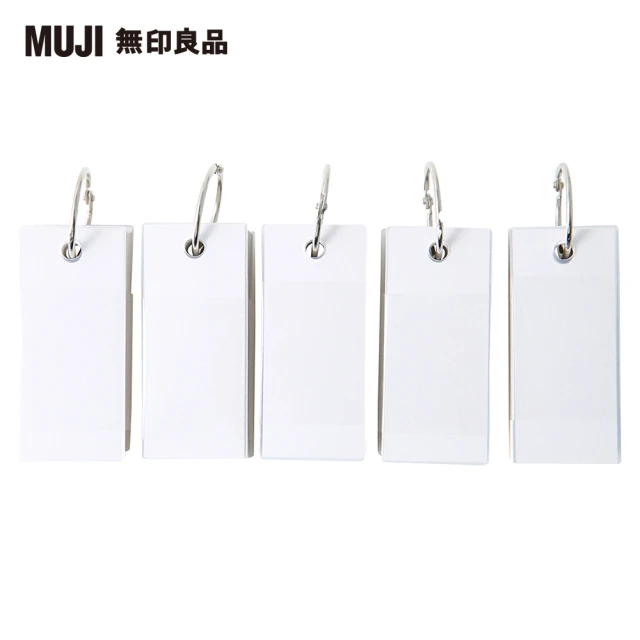 【MUJI 無印良品】PP封面單字卡/100頁.5入