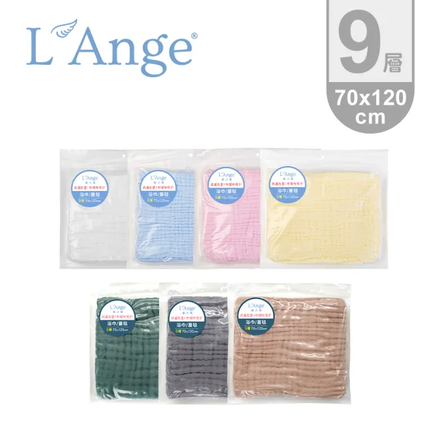 【L’Ange棉之境】9層純棉紗布浴巾/蓋毯