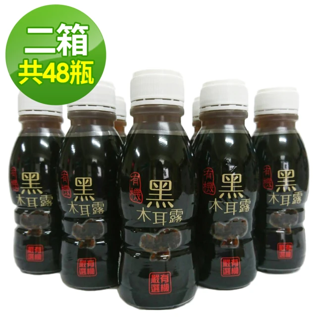 誠漢嚴選 市場第一品牌誠漢有機黑木耳露48瓶(350ml/瓶