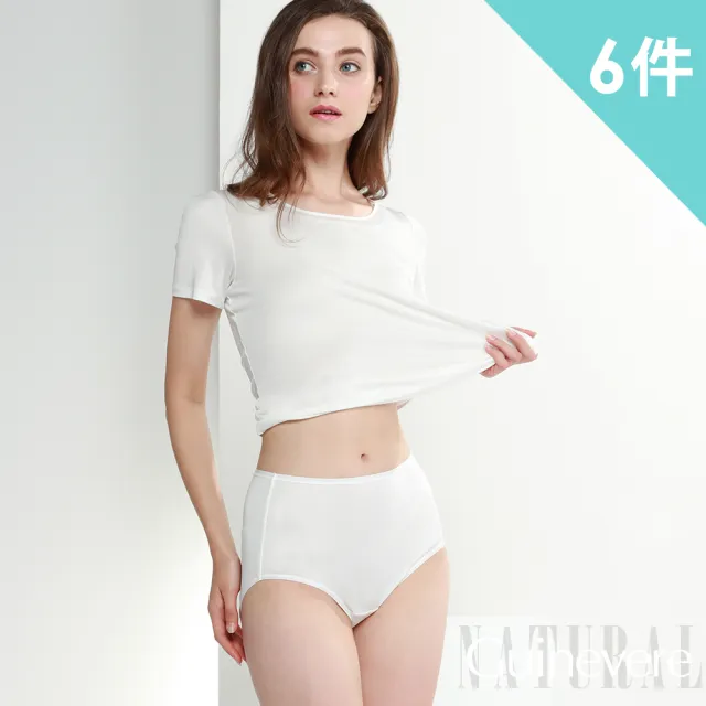 矜蘭妃-全新升級蠶絲石墨烯保健內褲