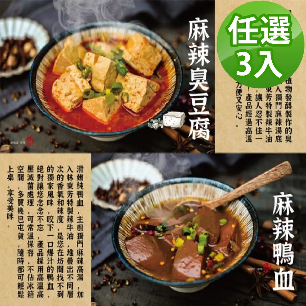 週末セール 『限定セール中』台湾麻辣鴨血2食入*4箱 - 食品