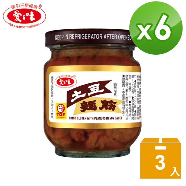 愛之味 土豆麵筋170g*6組(3入/1組)