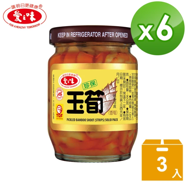 愛之味 珍保玉筍120g*6組(3入/1組)