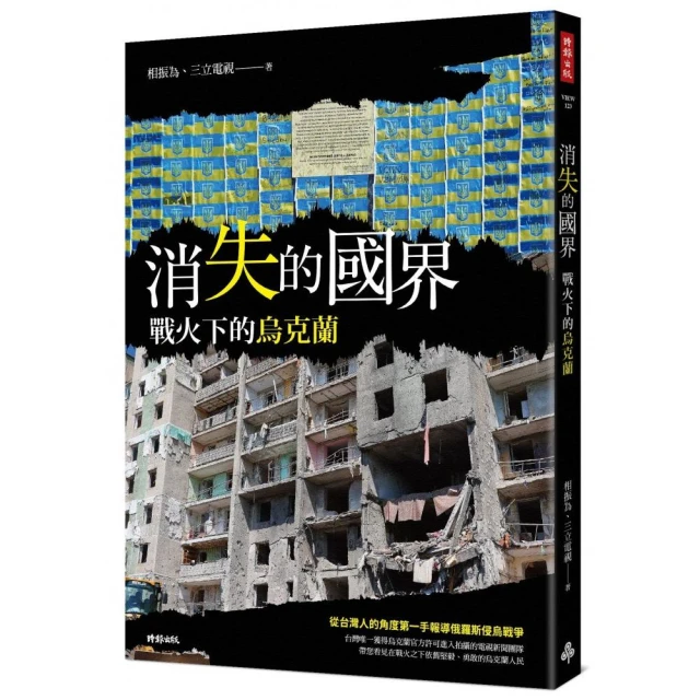 知識分子與社會：抗爭、對話到願景 推薦