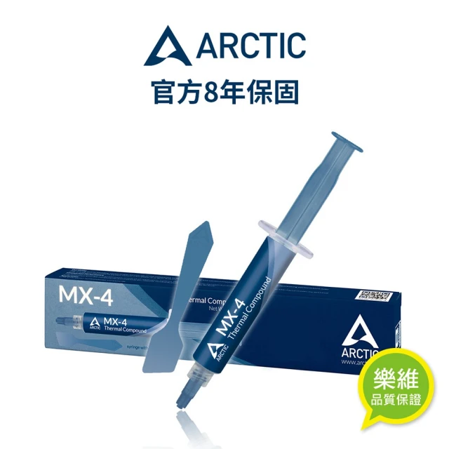 【Arctic】ARCTIC MX 4 導熱膏4g 刮刀版(原廠保固八年)