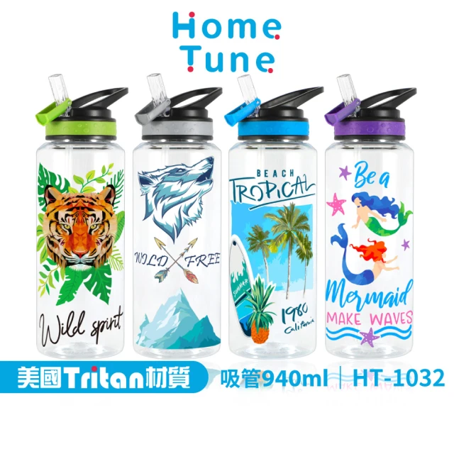 【Home Tune 家音】美國Tritan材質彈蓋吸管式水壺 940ml（32oz）(採用美國標準製程控管)