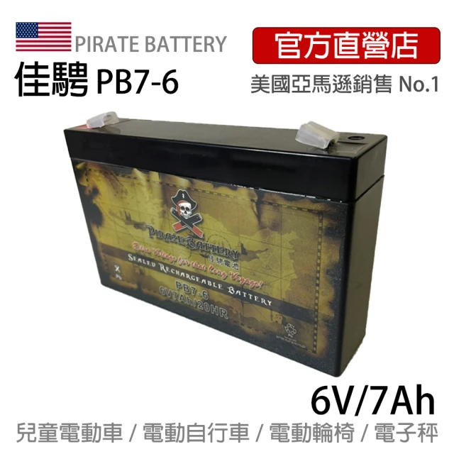 ZEBRA 斑馬牌 EB15-12 x4顆 銀合金膠體電池1
