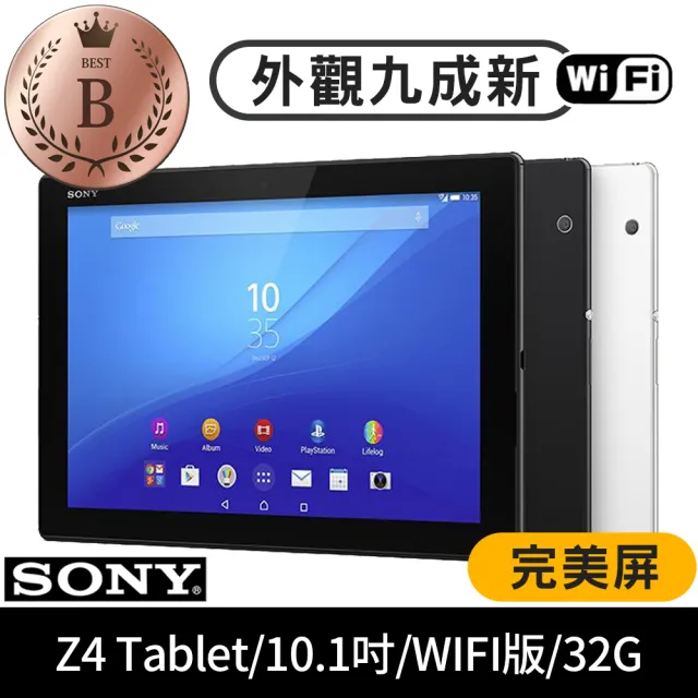 当店在庫してます！当店在庫してます！Xperia Z4 Tablet SO-05G 32GB