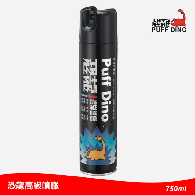 【PUFF DINO 恐龍】高級噴臘750ml(噴蠟/噴腊/亮光臘/亮光腊/亮光蠟)