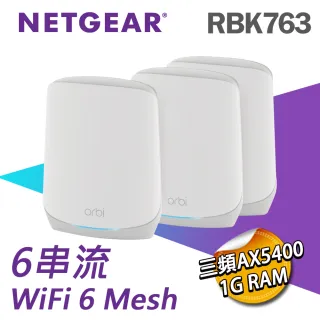 【無線滑鼠組】Orbi RBK763 AX5400 三頻 WiFi6 Mesh分享器+【羅技】鵝卵石無線滑鼠