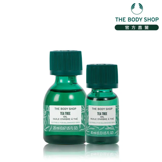 【THE BODY SHOP 美體小舖】天然茶樹淨膚精油組(茶樹精油-20ML+10ML)