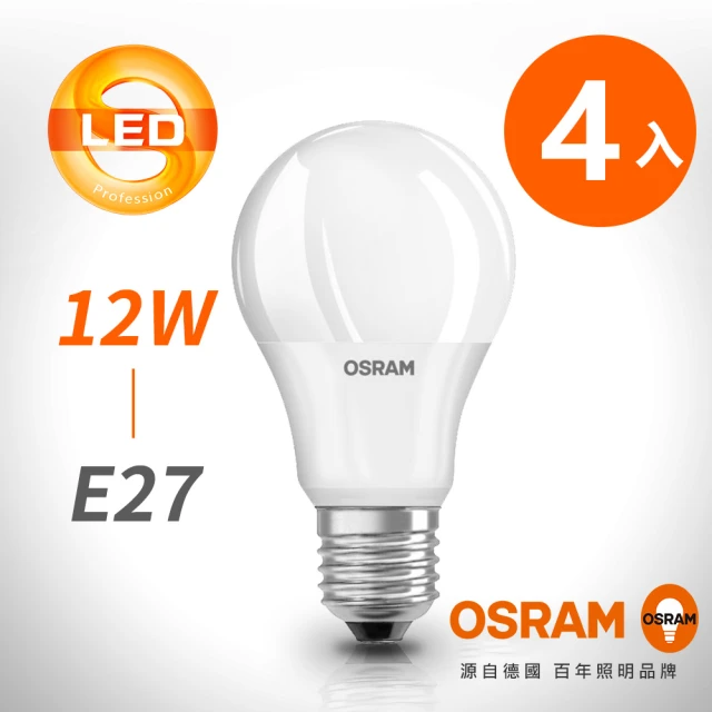 【Osram 歐司朗】12W E27燈座 LED高效能燈泡-4入組(廣角/全電壓)