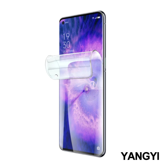 【YANG YI 揚邑】2入OPPO Find X5 Pro 滿版隱形水凝膜防爆防刮螢幕保護貼