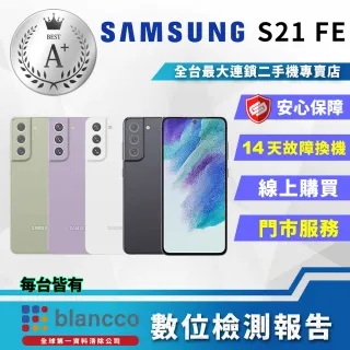 【SAMSUNG 三星】A+級福利品 Galaxy S21 FE 6.4吋 5G  8G/256G智慧型手機(全機九成九新)