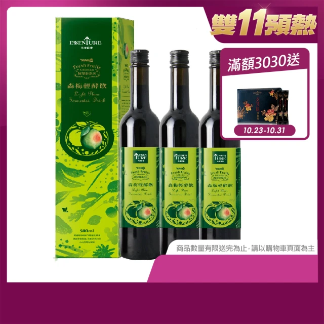 【大漢酵素】森梅輕酵飲500mLx3瓶