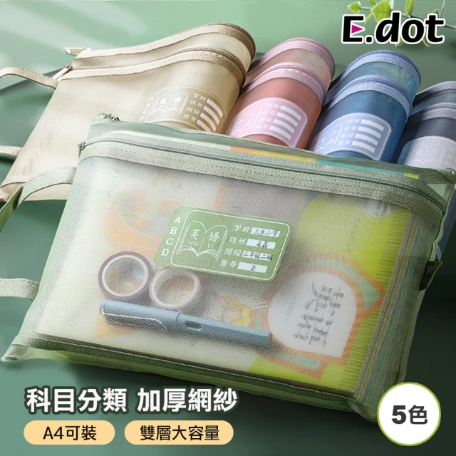 【E.dot】文具資料分類A4手提雙層文件袋/收納袋