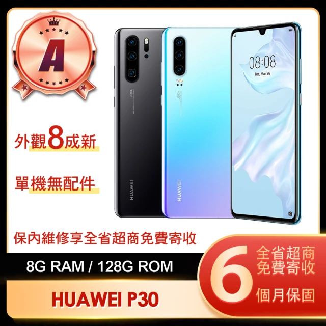 【HUAWEI 華為】A級福利品 P30 6.1吋智慧型手機(8G/128G/單機無配件)