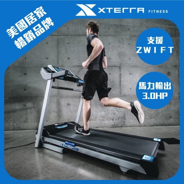 【XTERRA】TRX3500 智能電動跑步機