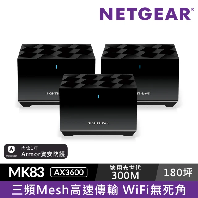 【NETGEAR】夜鷹 AX3600 三頻 WiFi 6 Mesh 延伸系統 路由器+衛星 MK83(大坪數、多隔間WiFi死角剋星)