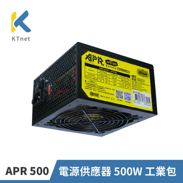 【KTNET】APR 500 電源供應器 500W 工業包(通過台灣BSMI安規檢驗)