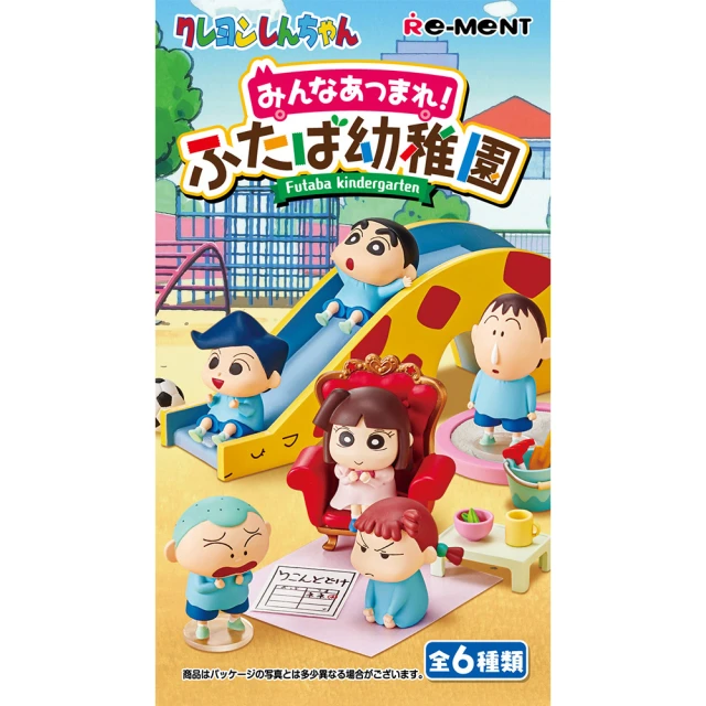 【Re-ment】蠟筆小新系列 大家集合!雙葉幼稚園 整組6種