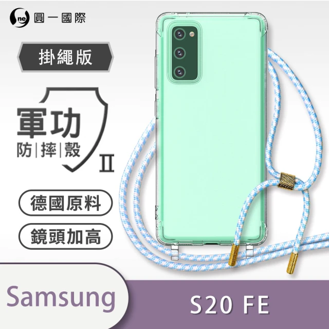 s20fe手機套