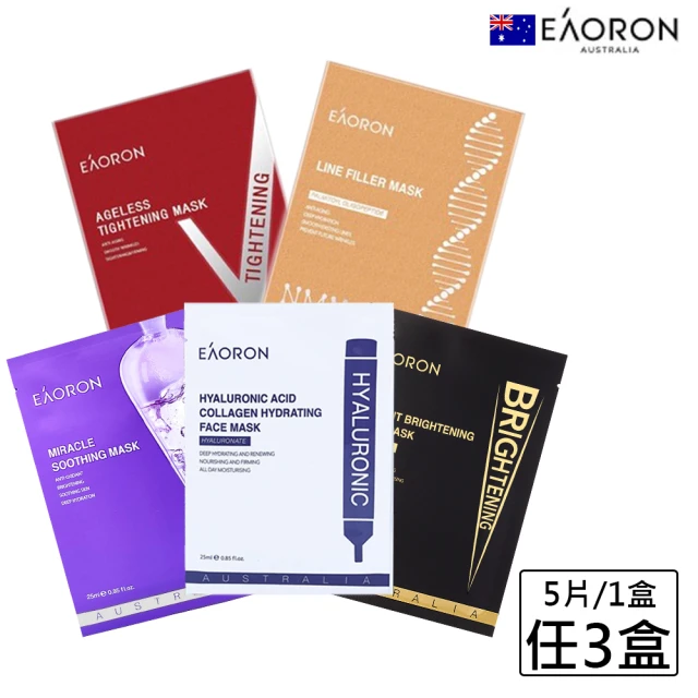 【EAORON】經典保濕補水面膜買2盒送1盒(水光保濕/亮白/美顏/青春抗老/蘭花楹奇蹟)