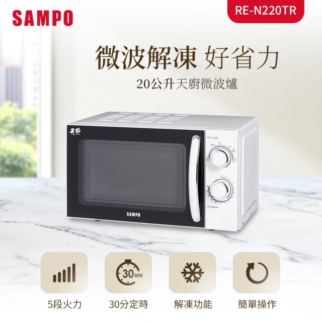 微波爐