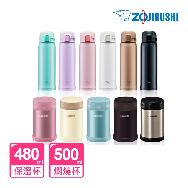 【ZOJIRUSHI 象印-超值2入組】MOMO獨家 不鏽鋼彈蓋480ml+燜燒杯500ml(SM-SR48E+SW-EAE50)