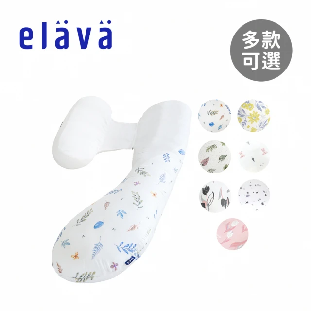 【elava】韓國 全方位莫代爾孕婦枕/月亮枕/哺乳枕 枕芯+枕套 彩盒禮盒組(多款可選)